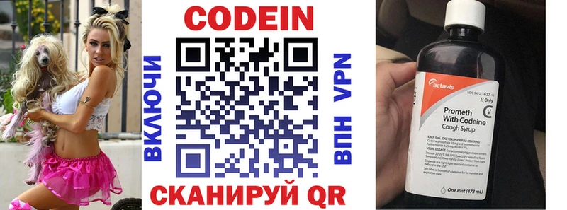 Купить где  Задонск  Codein напиток Lean (лин) 