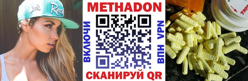 МЕТАДОН кристалл  Купить где  Задонск 